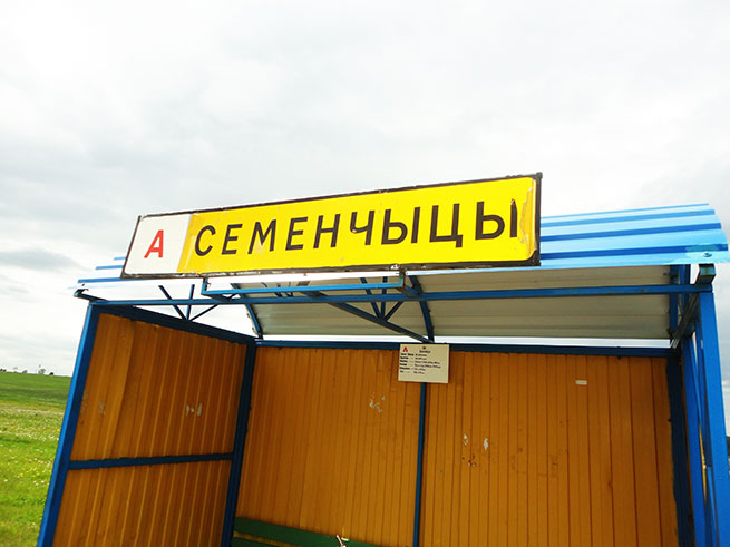 360 км на велосипеде за 28 часов