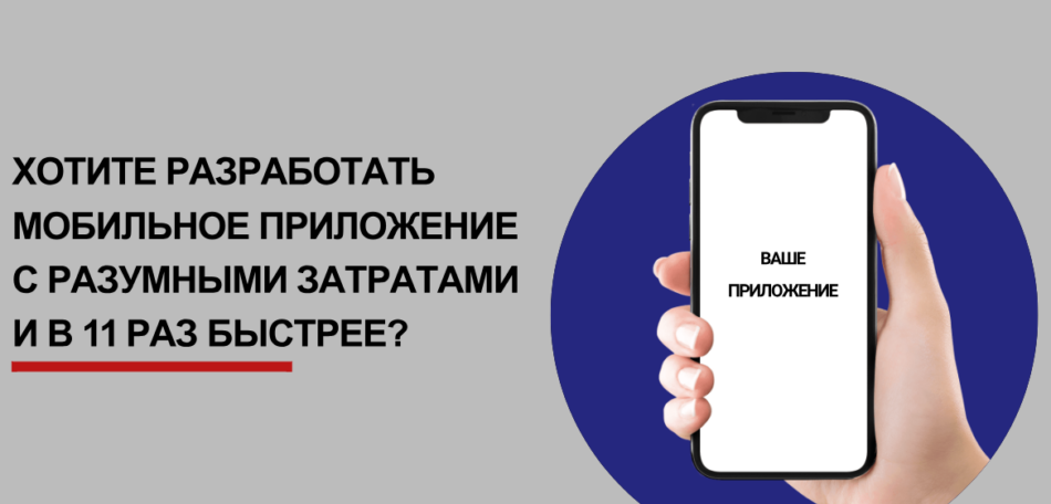 19 работа. Скринсайт — Мобильное приложение