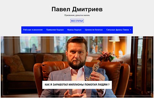 Мастерам гипно-терапевтам и психологам - создание (перенос) сайта