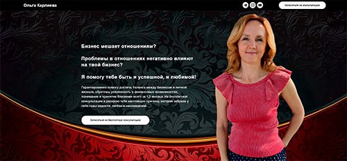 Мастерам гипно-терапевтам и психологам - создание (перенос) сайта