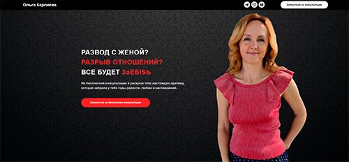 Мастерам гипно-терапевтам и психологам - создание (перенос) сайта