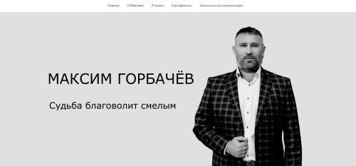 Мастерам гипно-терапевтам и психологам - создание (перенос) сайта