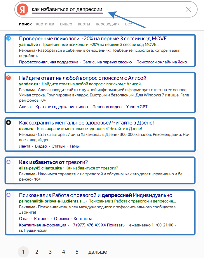 Мастерам гипно-терапевтам и психологам - создание (перенос) сайта
