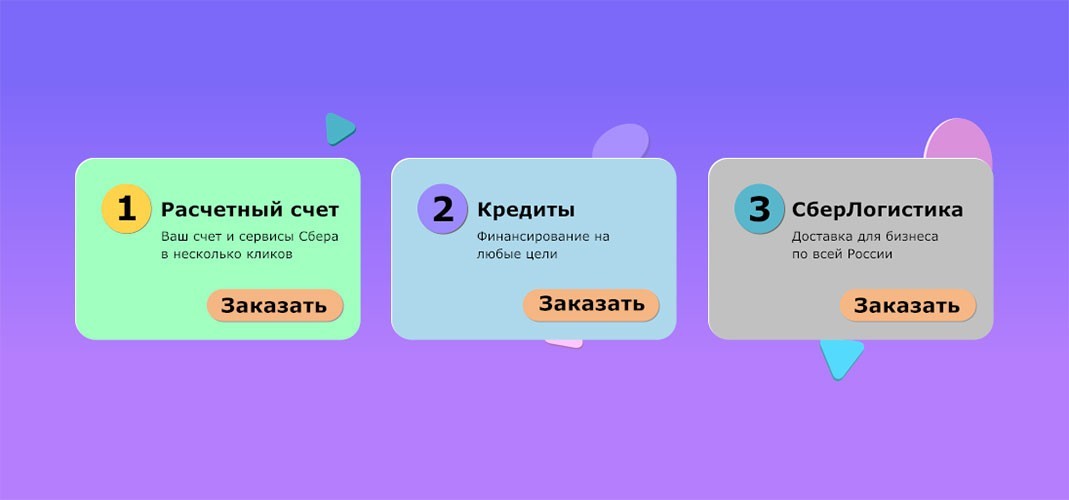 Главная страница - Коммерческая анимация на сайте