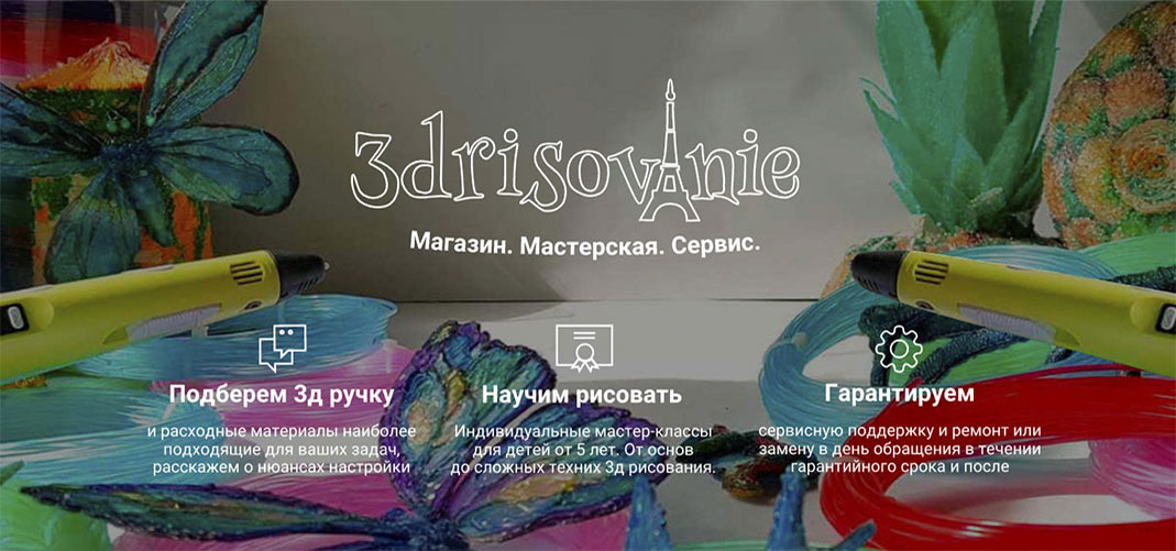 Главная страница - Коммерческая анимация на сайте